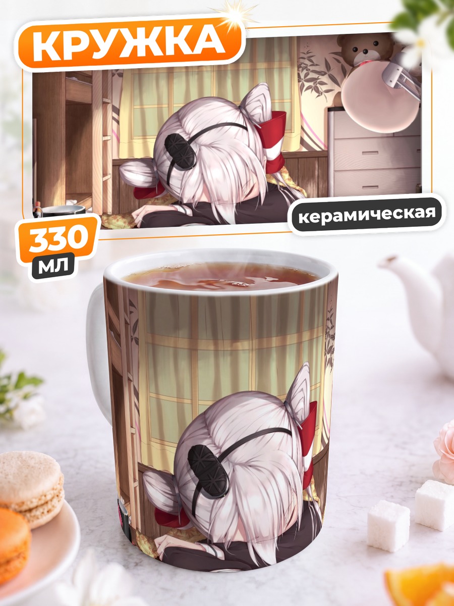 Кружка керамическая Амацукадзе за столом