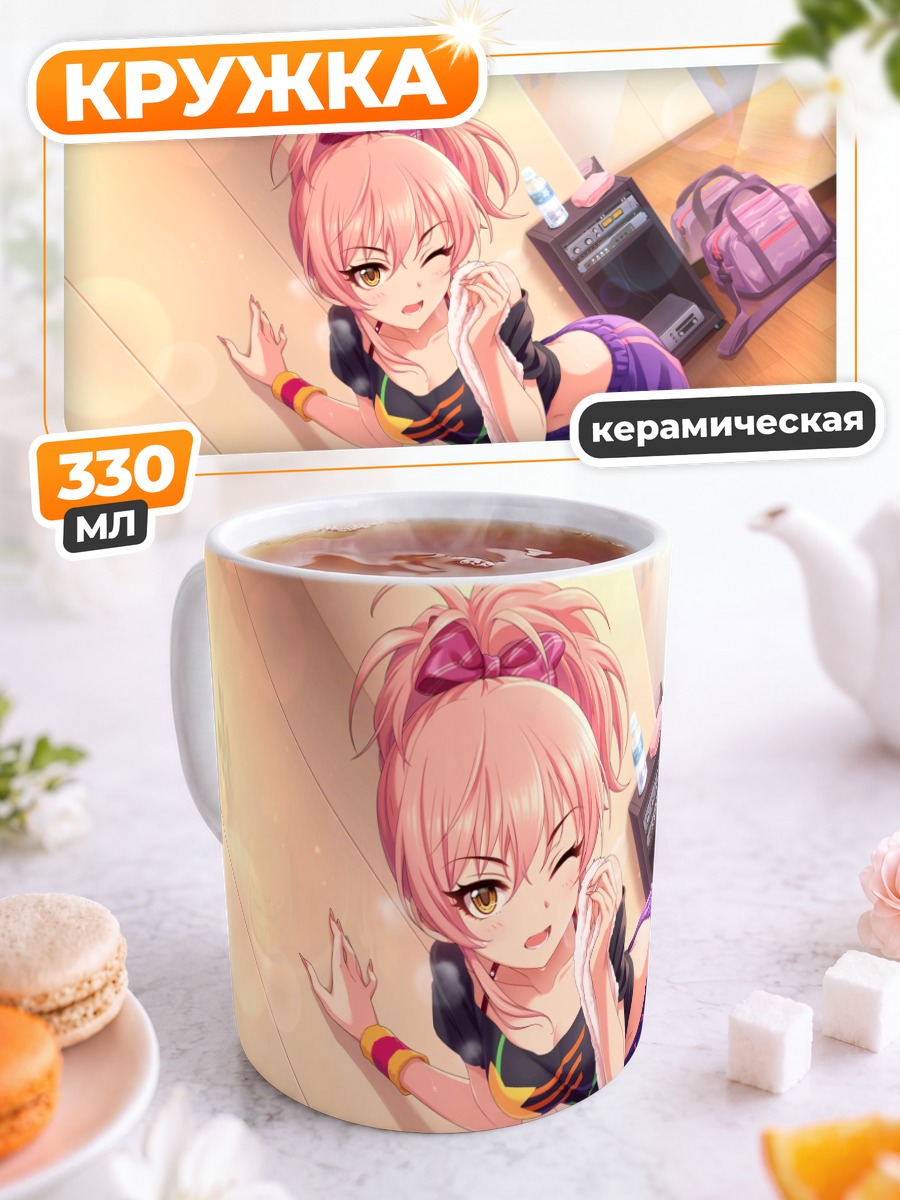 Кружка керамическая Мика Джогасаки в зале