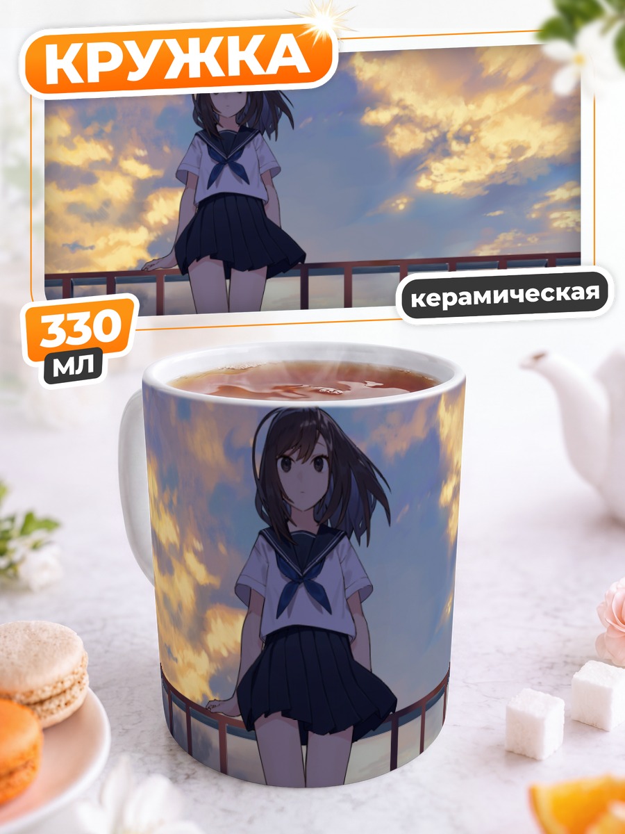 Кружка керамическая Девушка на крыше
