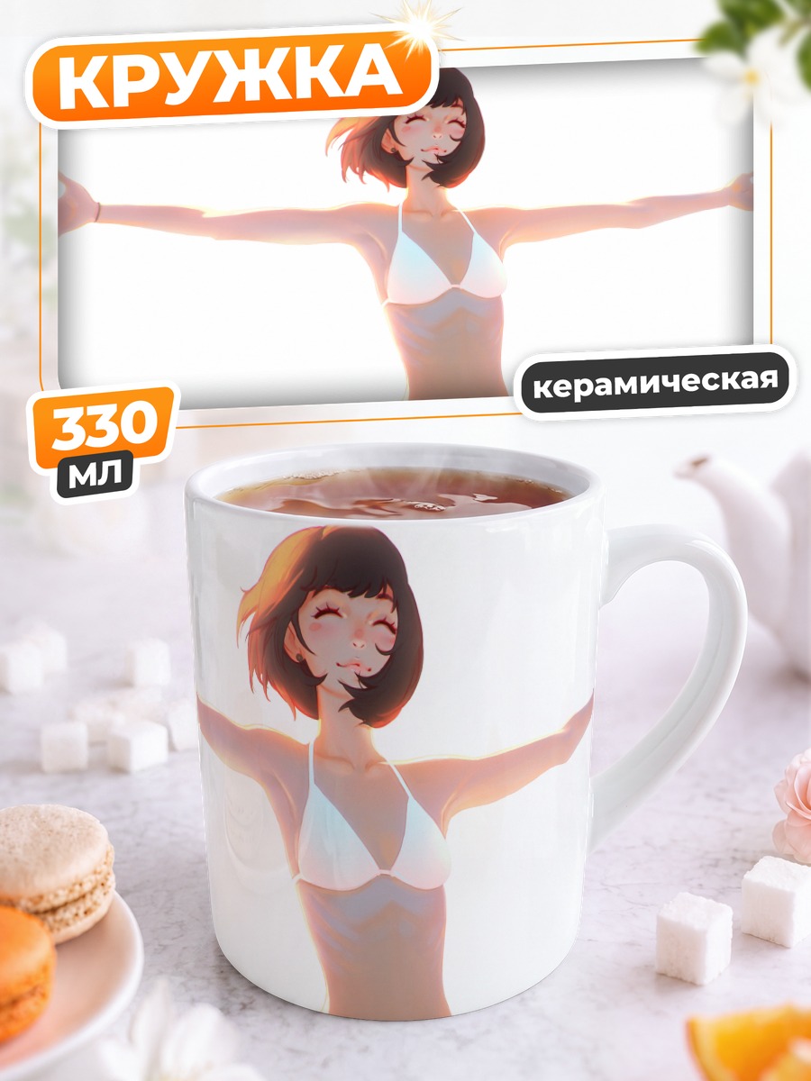 Кружка керамическая Девушка в бикини