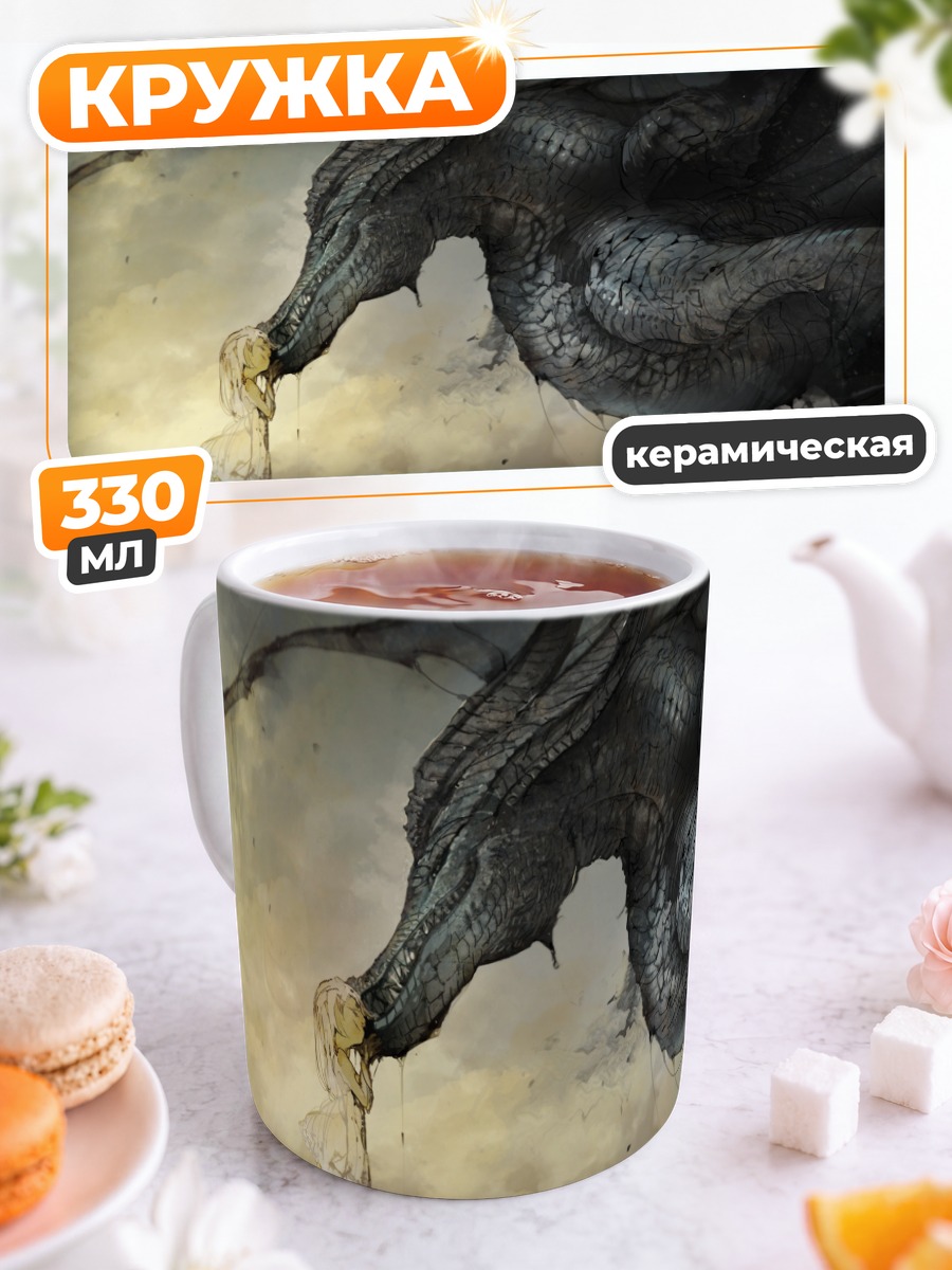 Кружка керамическая Девочка и дракон