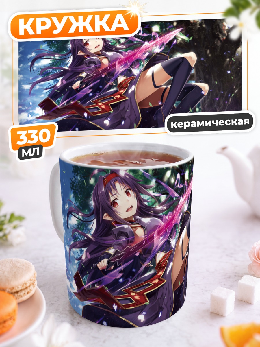 Кружка керамическая Юки Конно с мечом