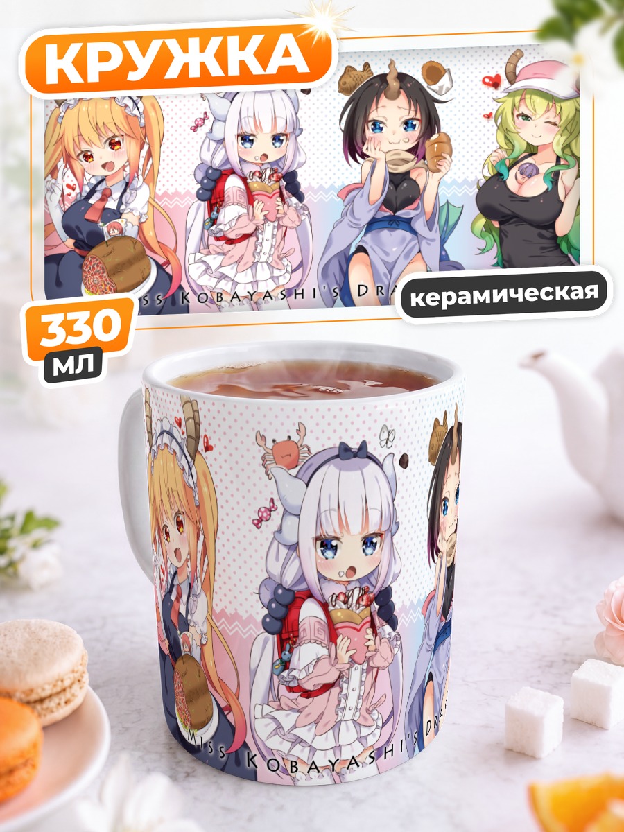 Кружка керамическая Канна и Эльма