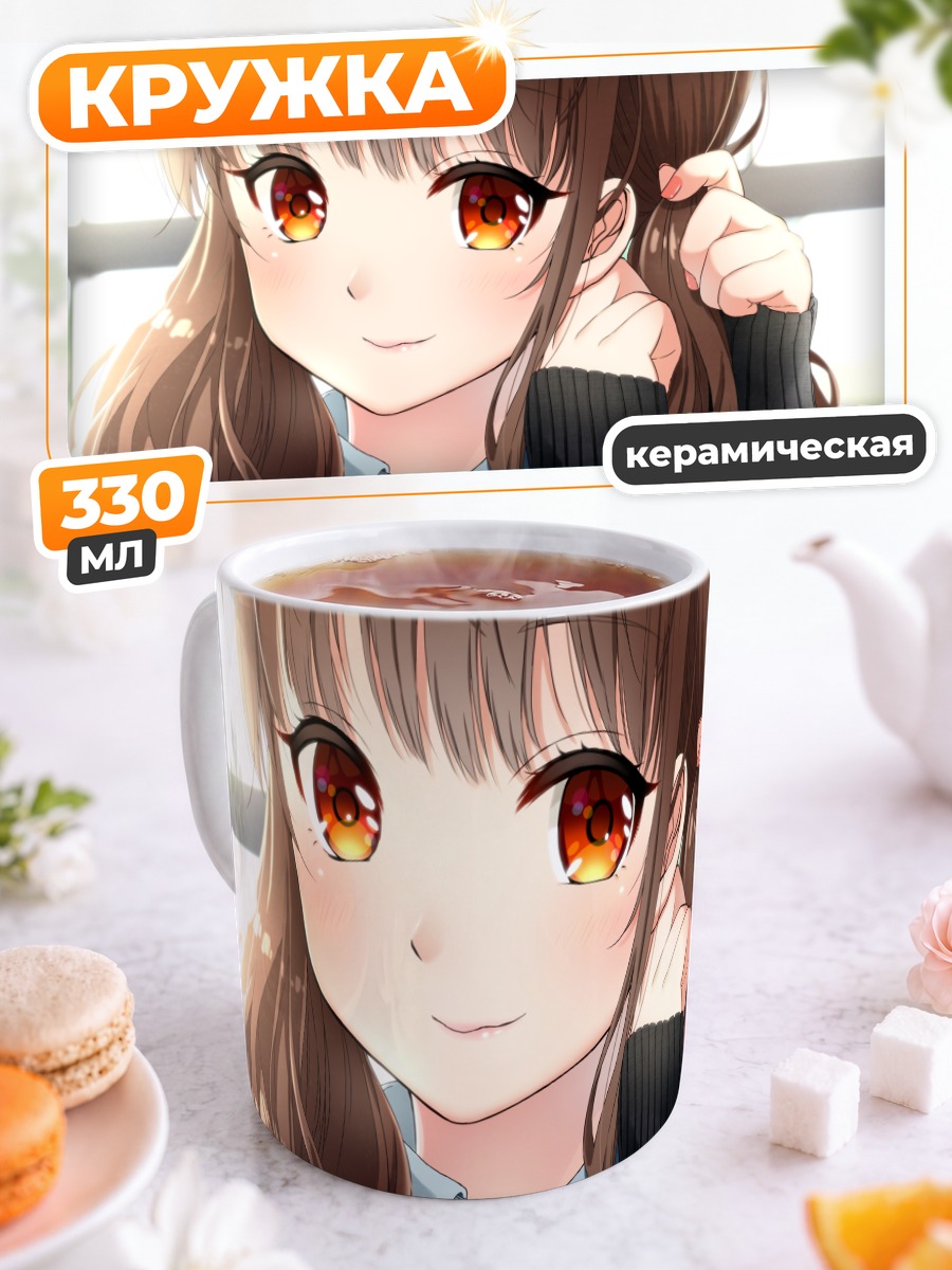 Кружка керамическая Девушка в форме
