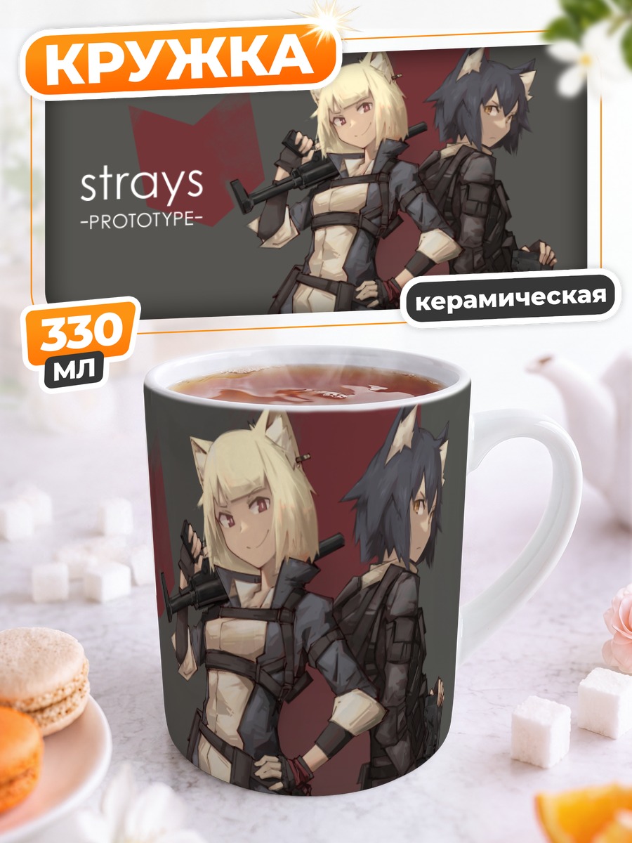 Кружка керамическая Лиза и Рамн