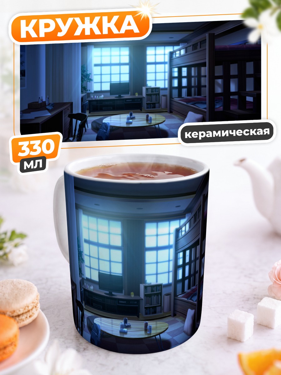 Кружка керамическая Уютная комната Релиф