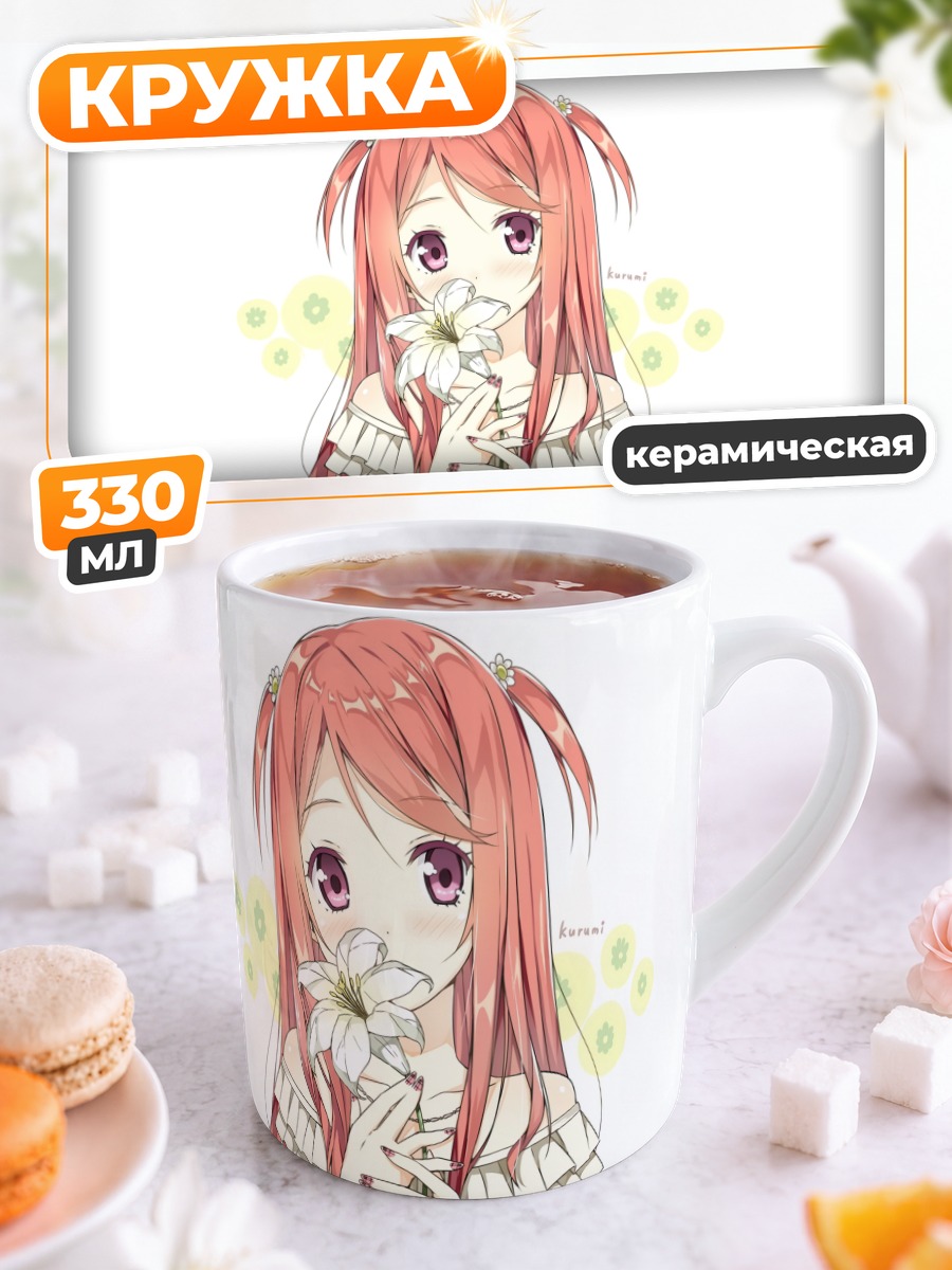 Кружка керамическая Куруми с цветком