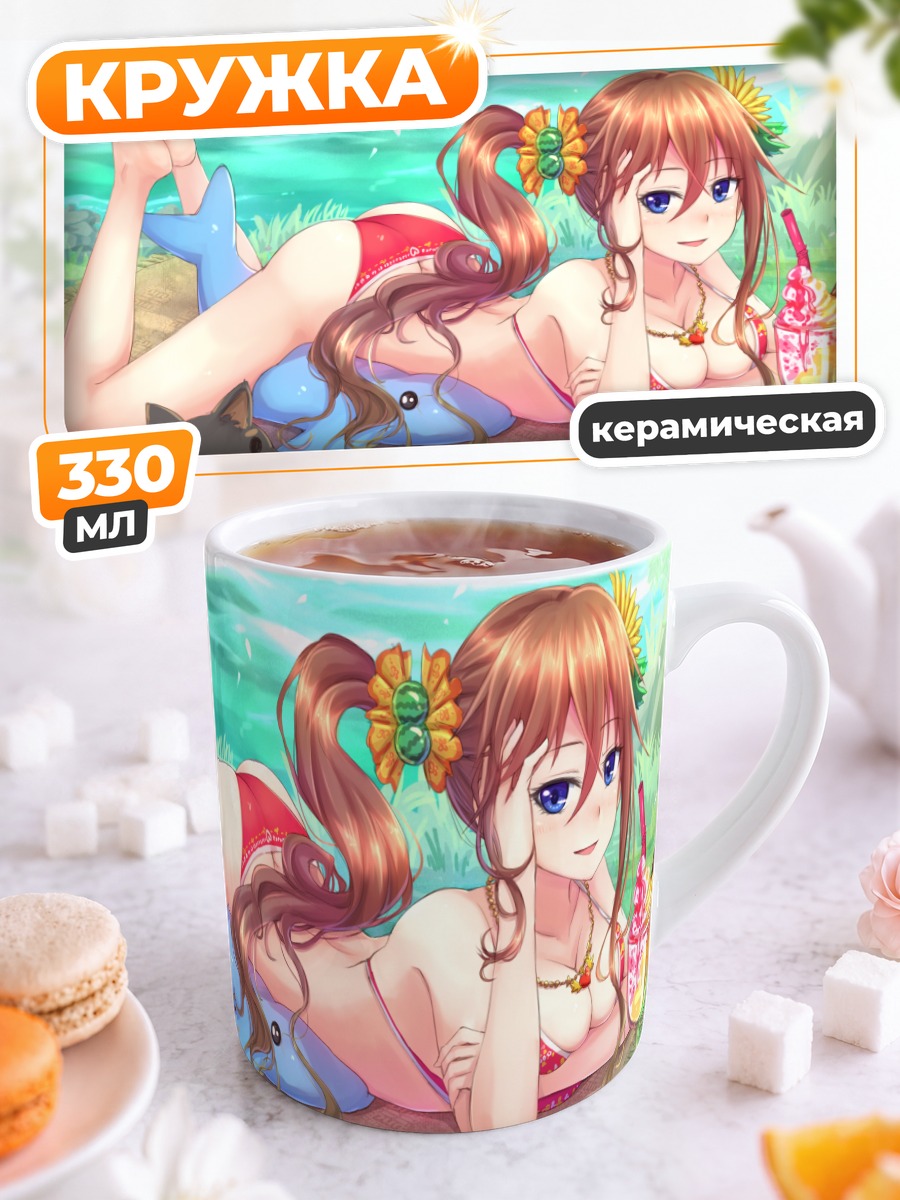 Кружка керамическая Ся Юцин на пляже