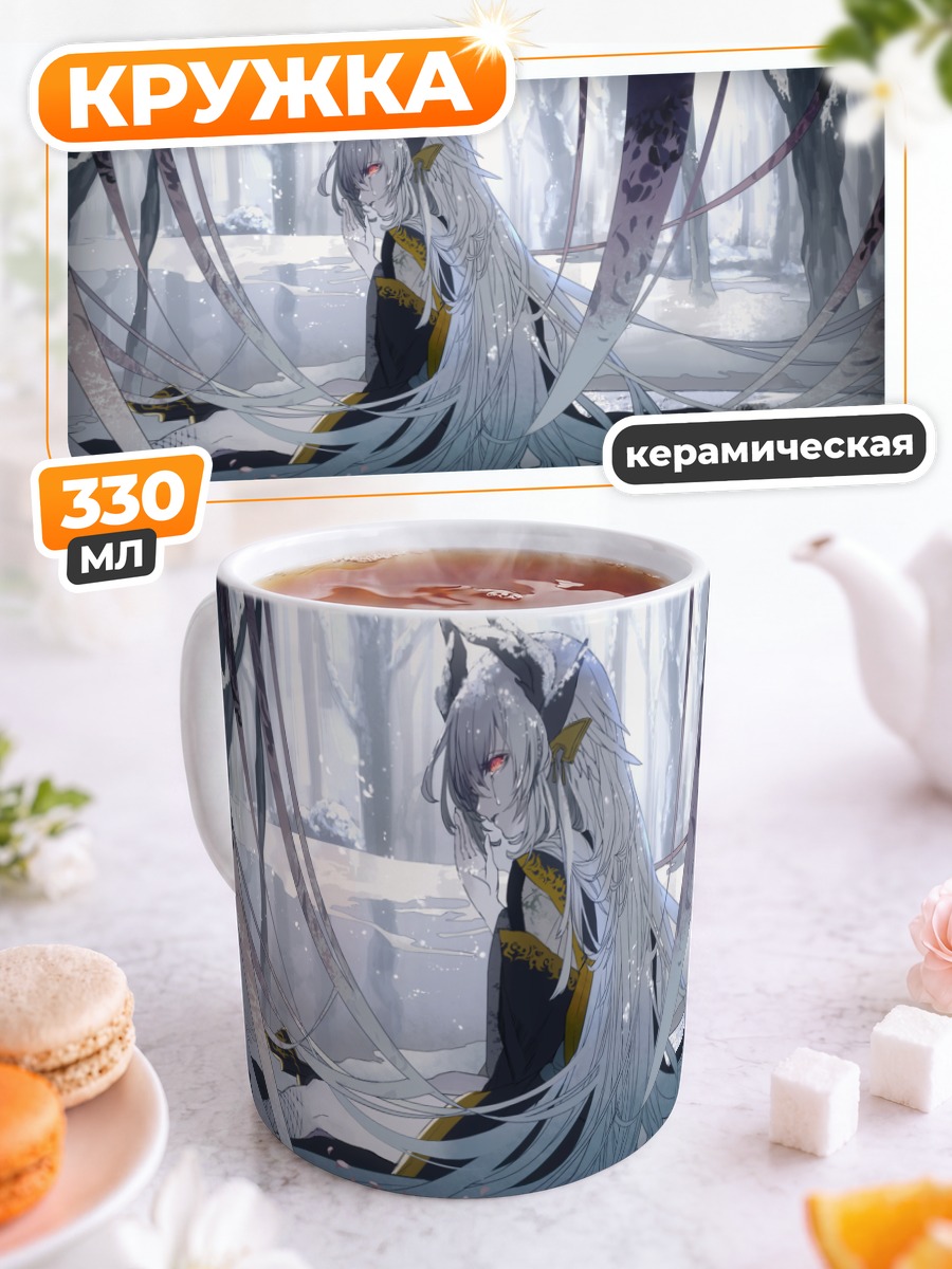Кружка керамическая Киёхиме в тумане