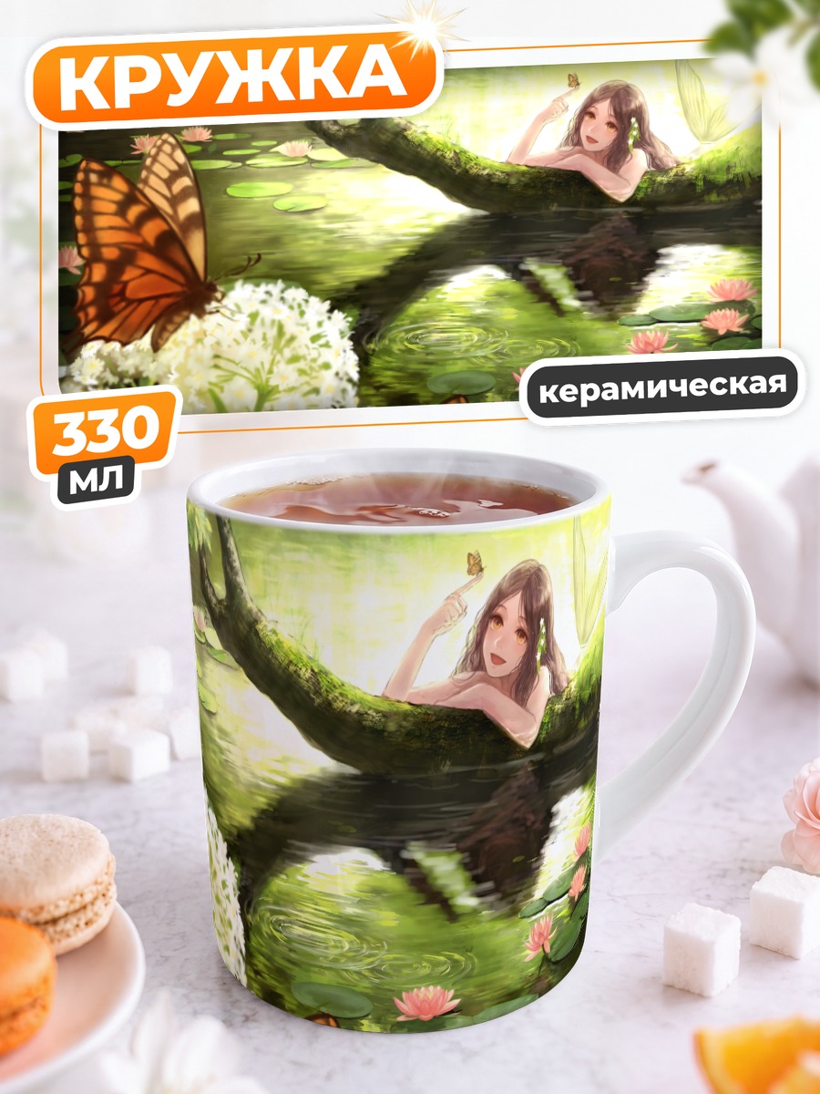 Кружка керамическая Русалка в цветах
