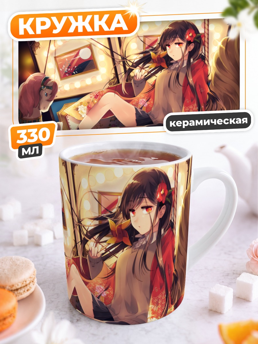 Кружка керамическая Девушка в кимоно