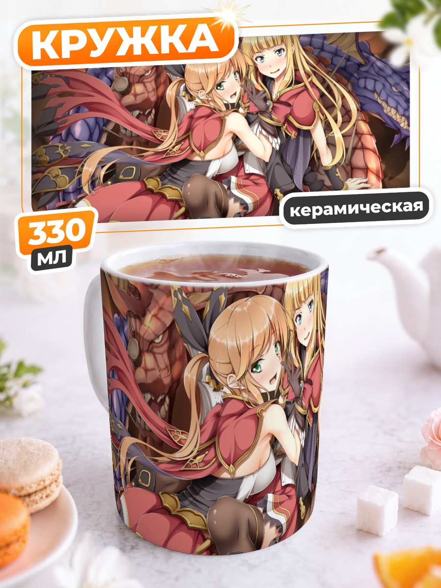 Кружка керамическая Калиостро и Кларисса