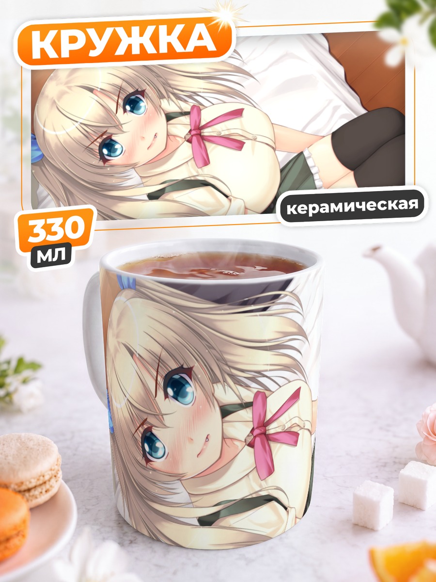 Кружка керамическая Майя в кровати