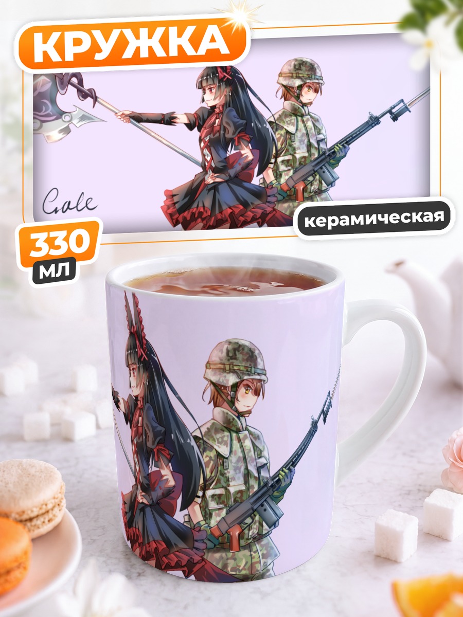 Кружка керамическая Рори Меркури и Шино