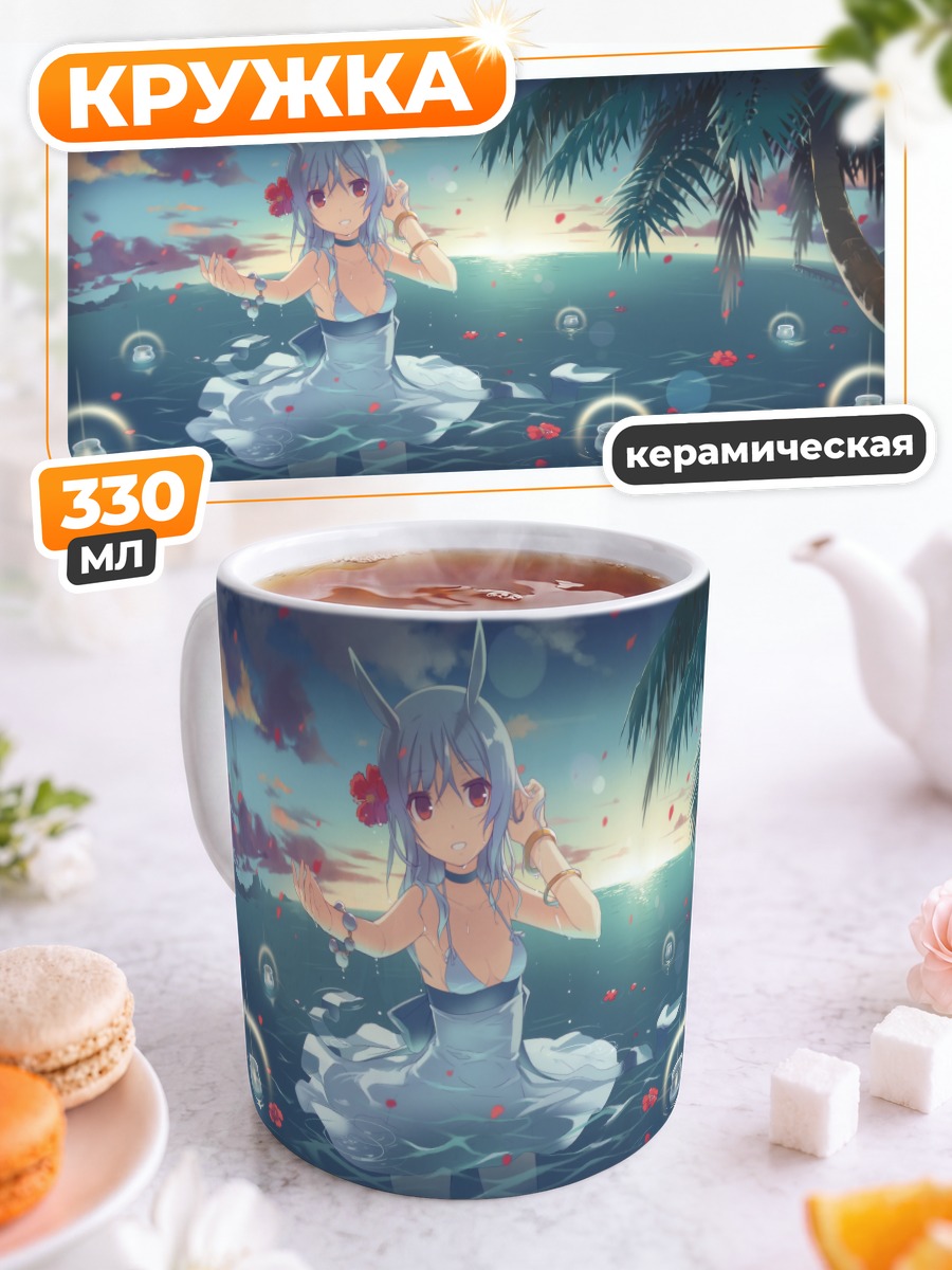 Кружка керамическая Суэ на пляже