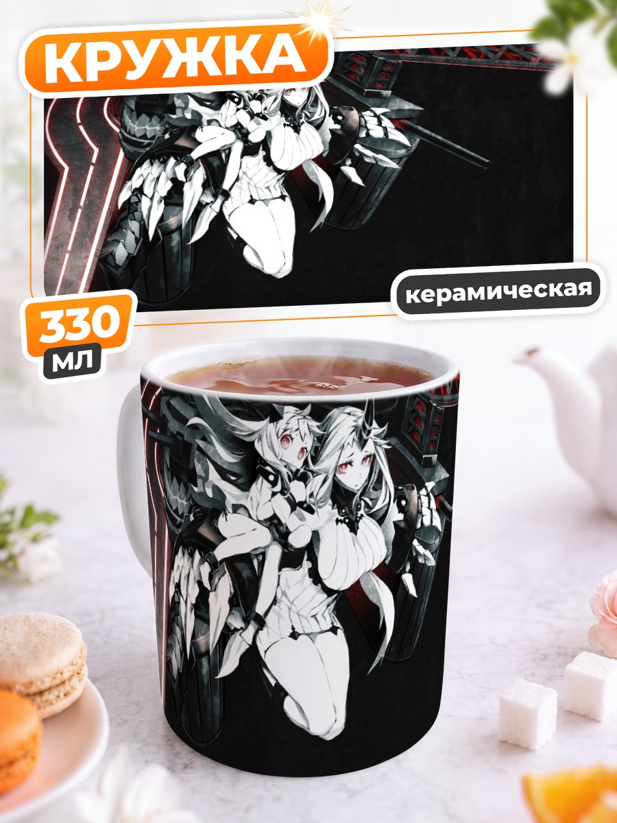 Кружка керамическая Северный Океан Химе
