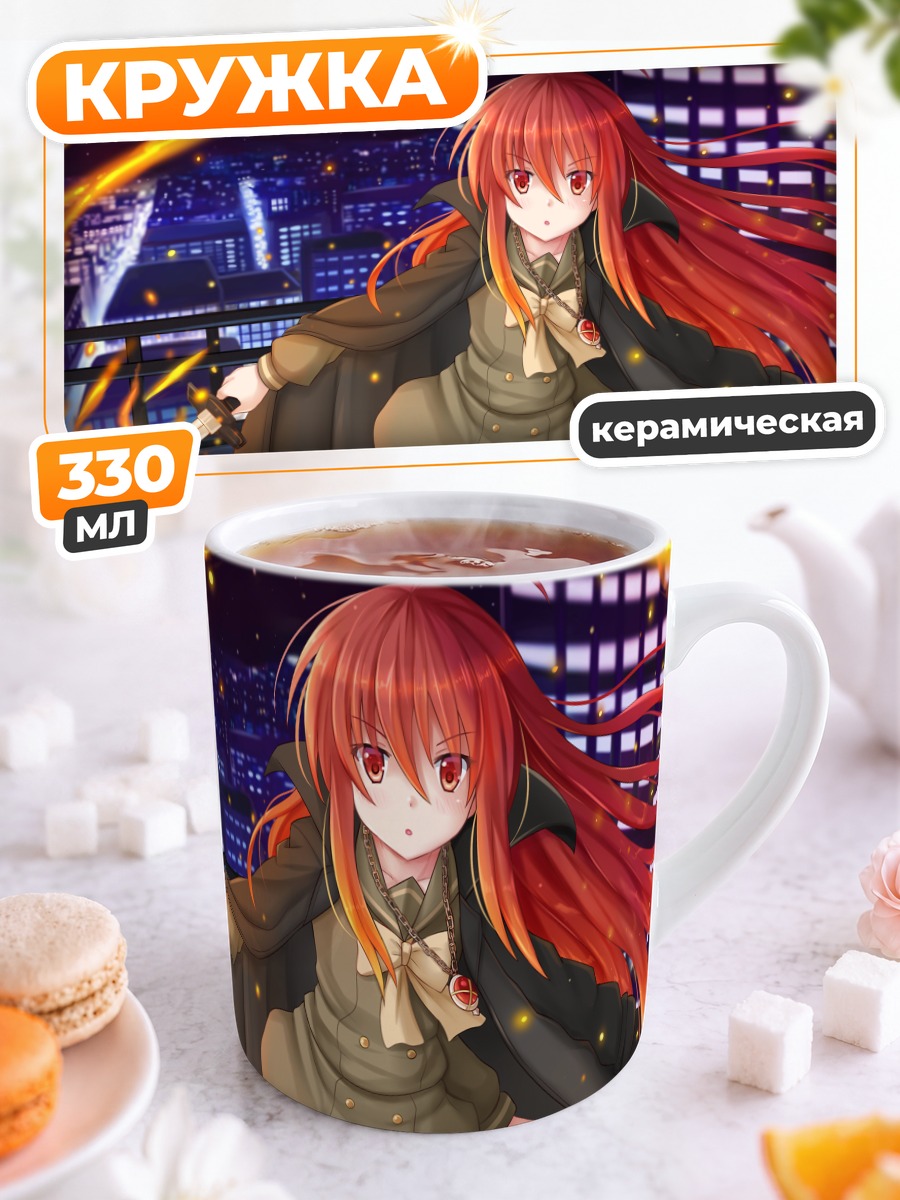 Кружка керамическая Шана с мечом
