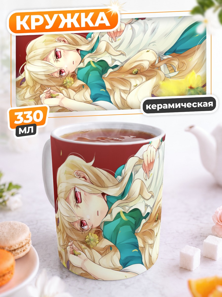 Кружка керамическая Мэри Козакура в цветах
