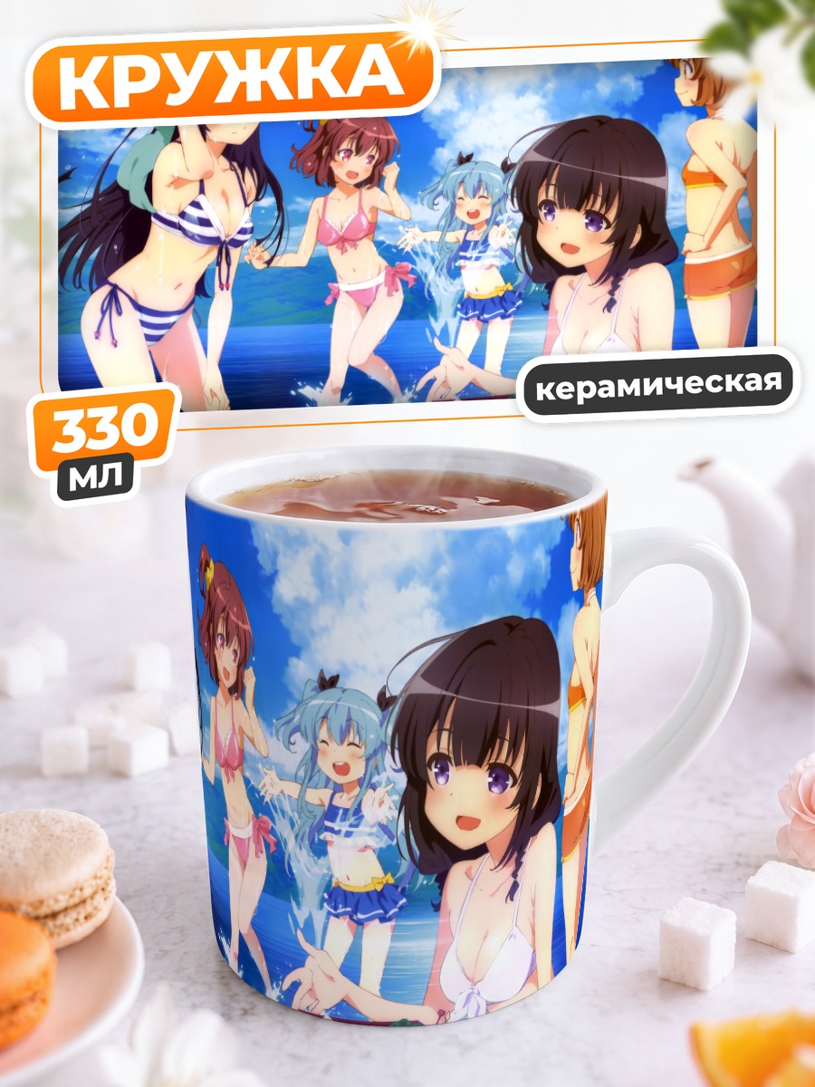 Кружка керамическая Девушки Sora no Method