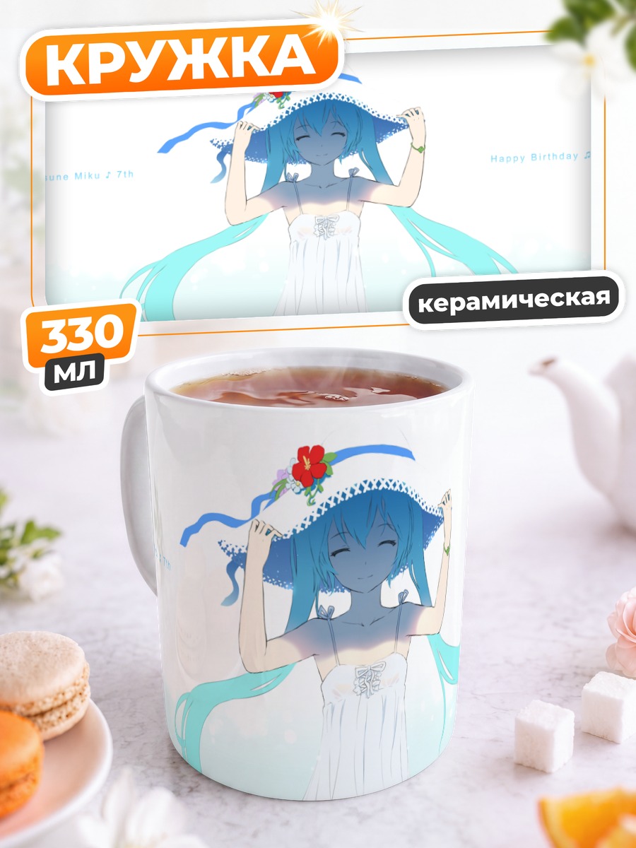 Кружка керамическая Мику Хацунэ в платье
