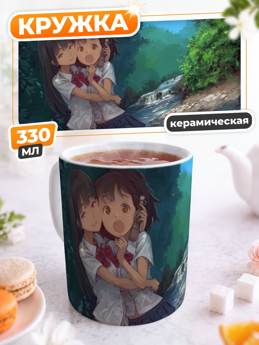 Кружка керамическая Школьные объятия у реки