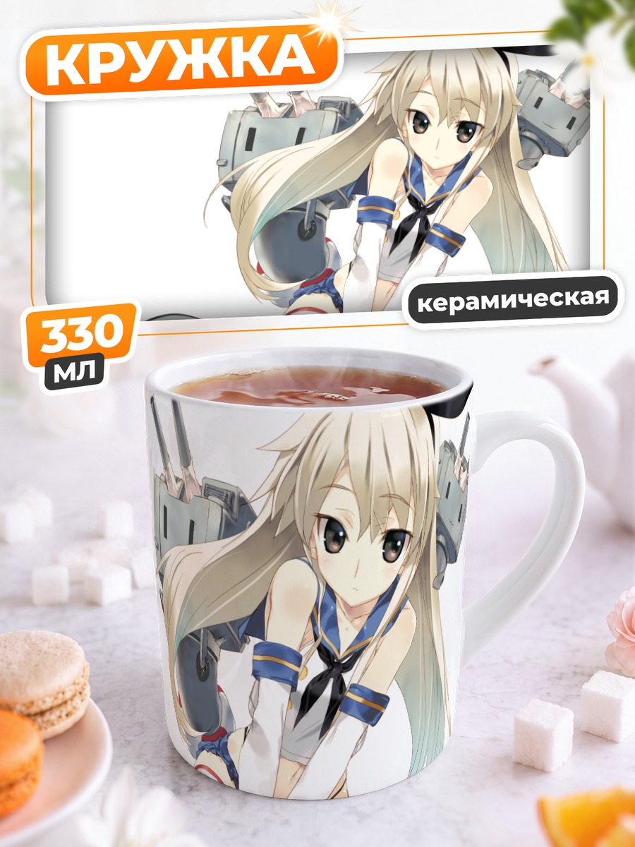Кружка керамическая Шимаказе в полосках