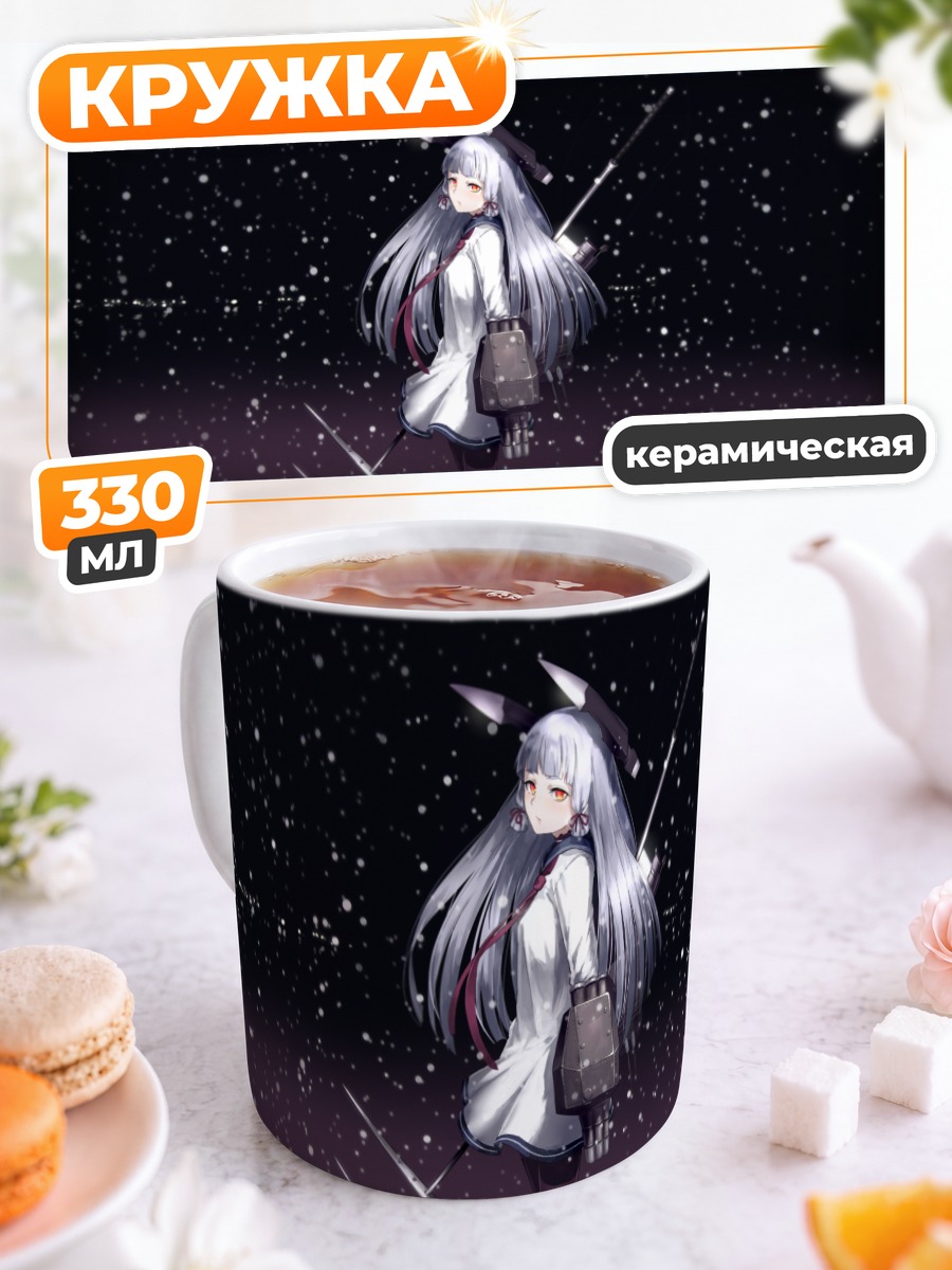 Кружка керамическая Муракумо под снегом