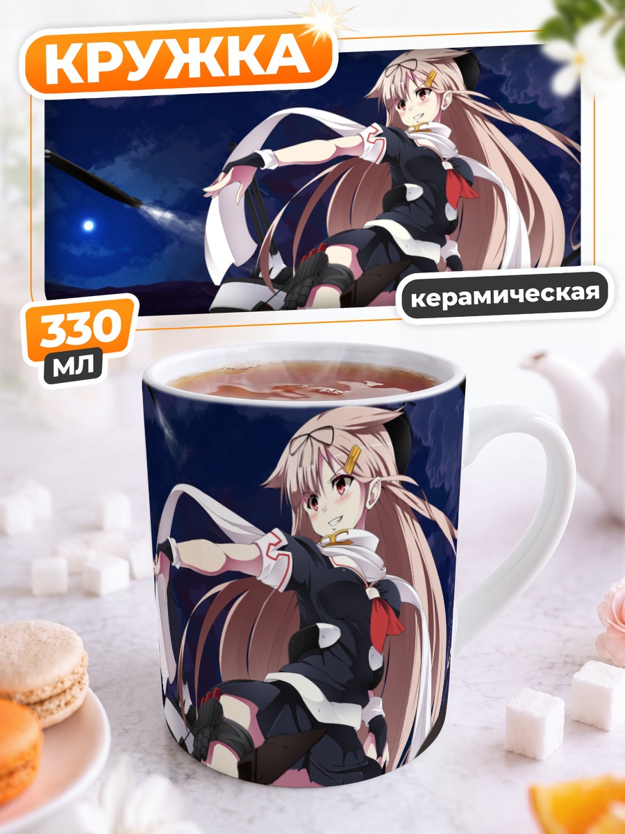 Кружка керамическая Юдачи в бою