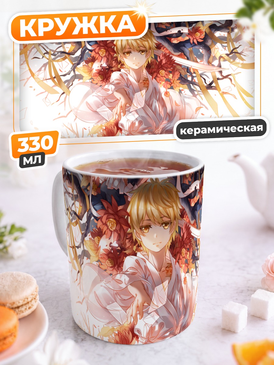 Кружка керамическая Юкинэ в цветах