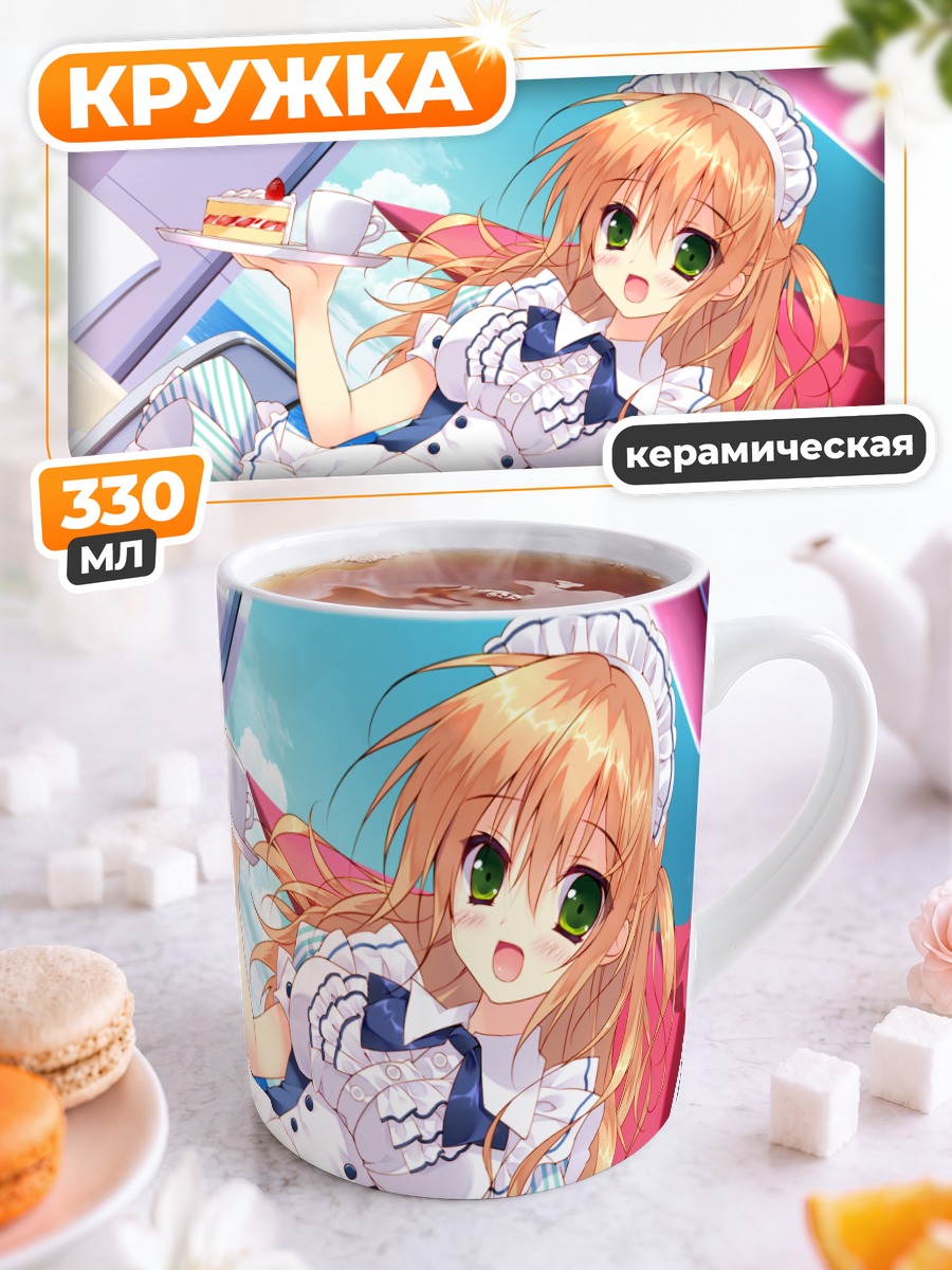 Кружка керамическая Мизука Мория горничная