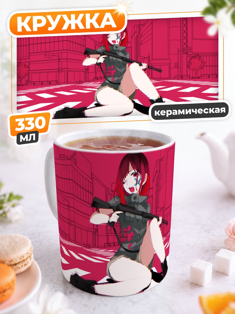 Кружка керамическая Девушка с ружьем