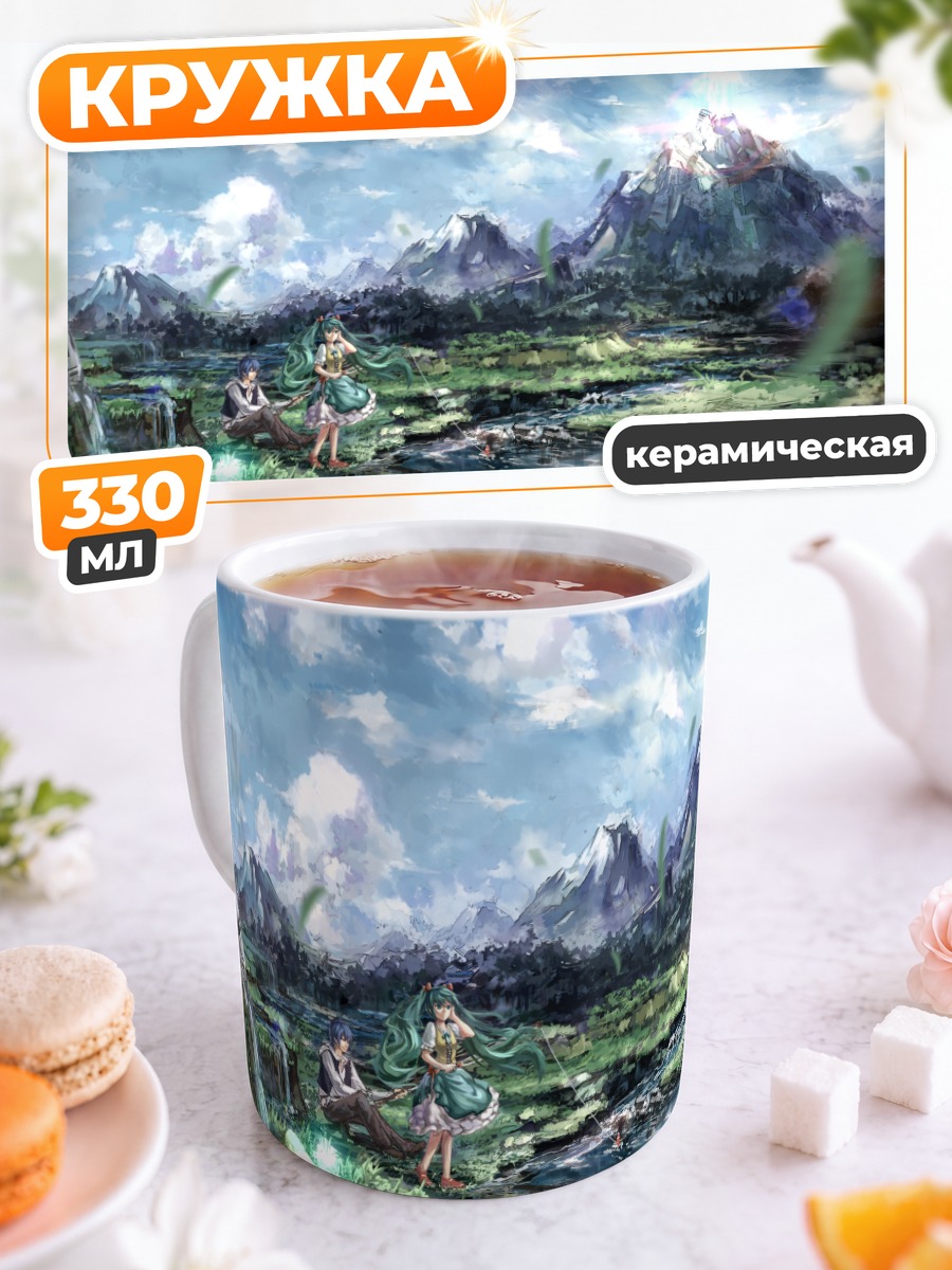Кружка керамическая Мику Хацунэ в горах