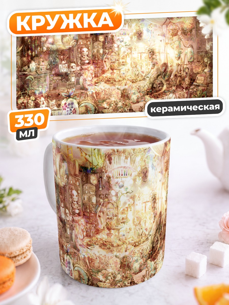 Кружка керамическая Робот в лавке чудес