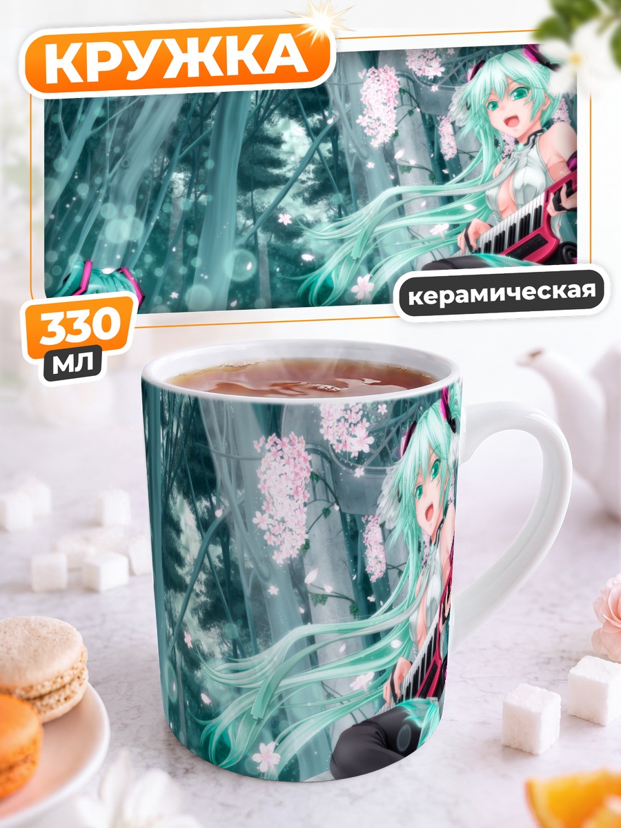 Кружка керамическая Мику Хацунэ в лесу