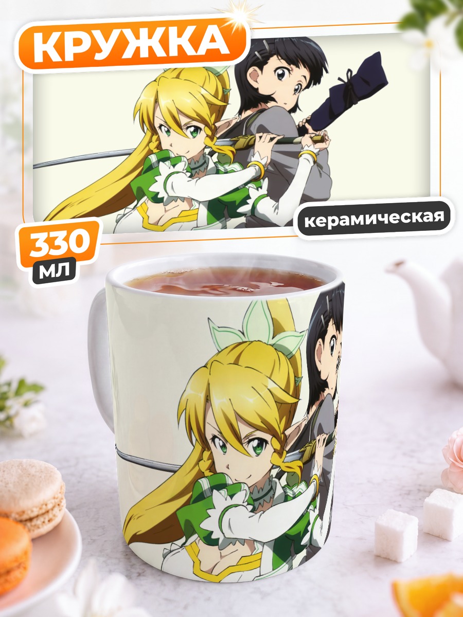 Кружка керамическая Сугуха Киригая и Лифа