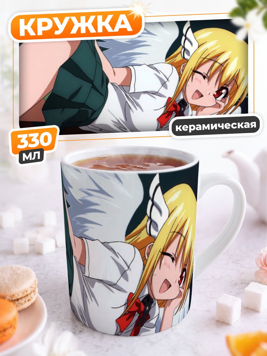 Кружка керамическая Астрея в школе