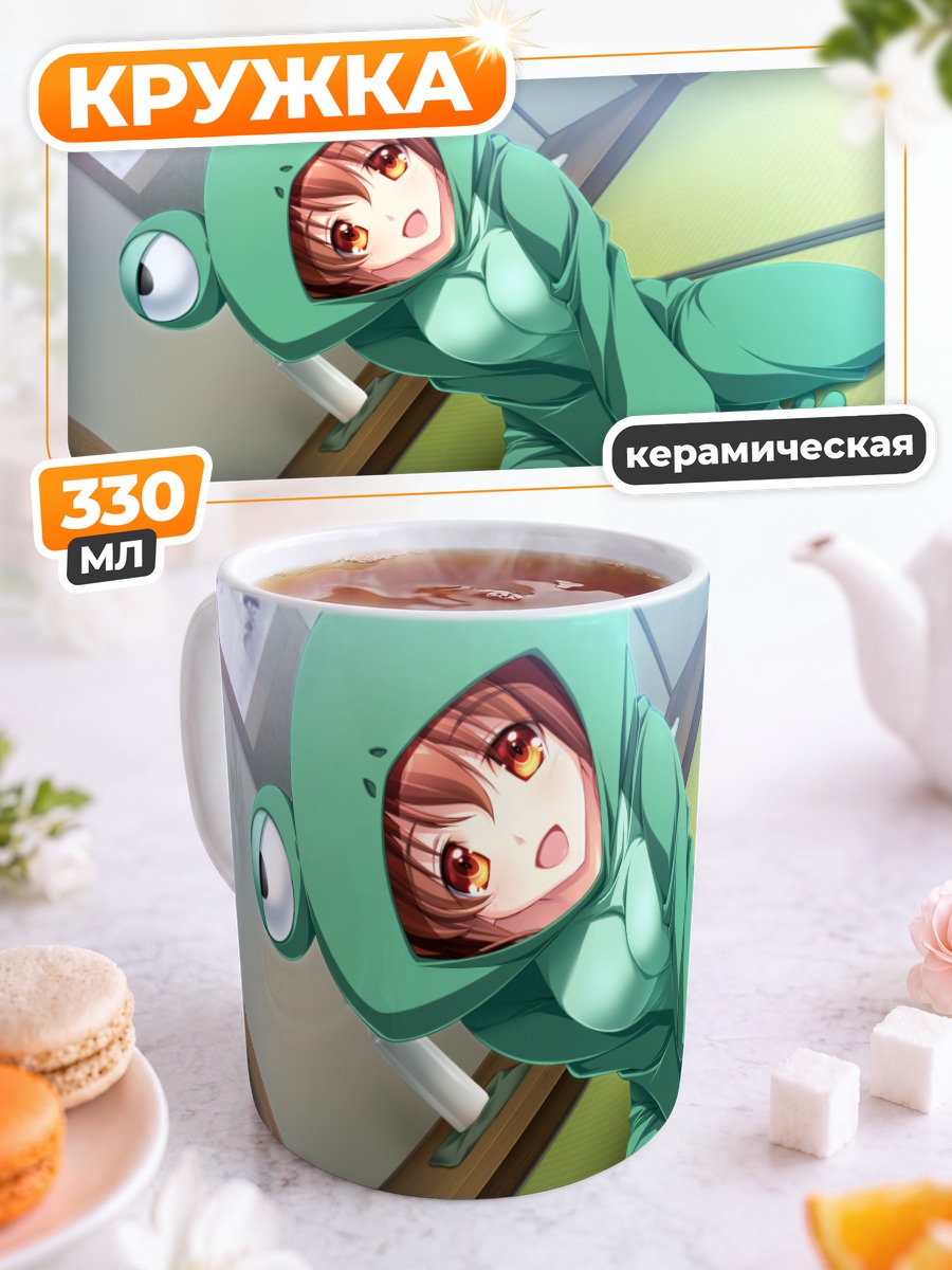 Кружка керамическая Оги Фуруикэ в костюме лягушки