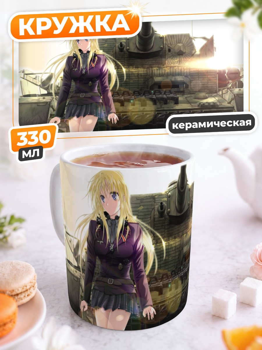 Кружка керамическая Девушка на танке