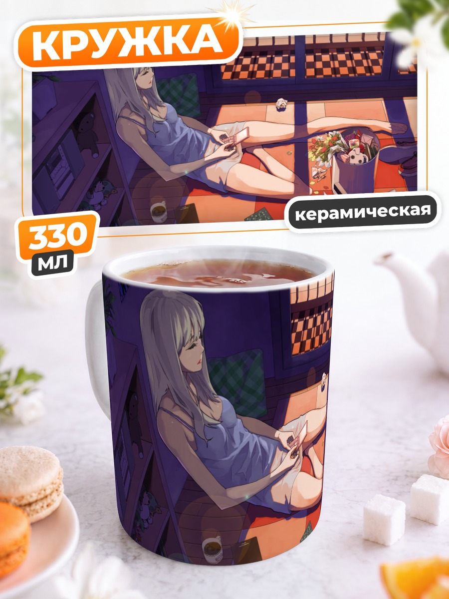 Кружка керамическая Девушка с книгой