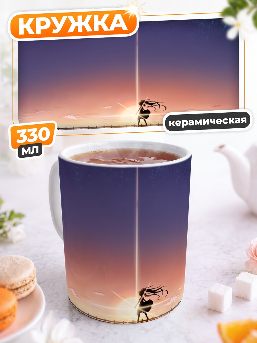 Кружка керамическая Мику Хацунэ на закате