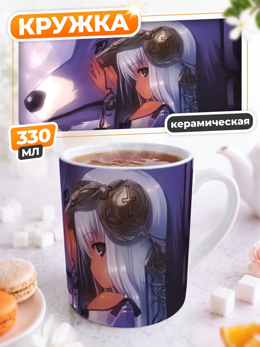 Кружка керамическая Девушка с волком