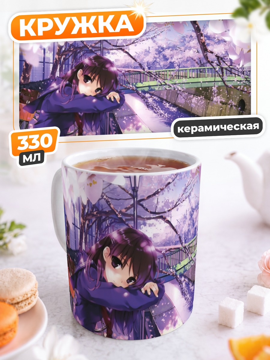Кружка керамическая Школьница под сакурой