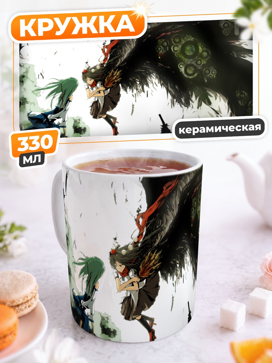 Кружка керамическая Санаэ Кочия и Ая