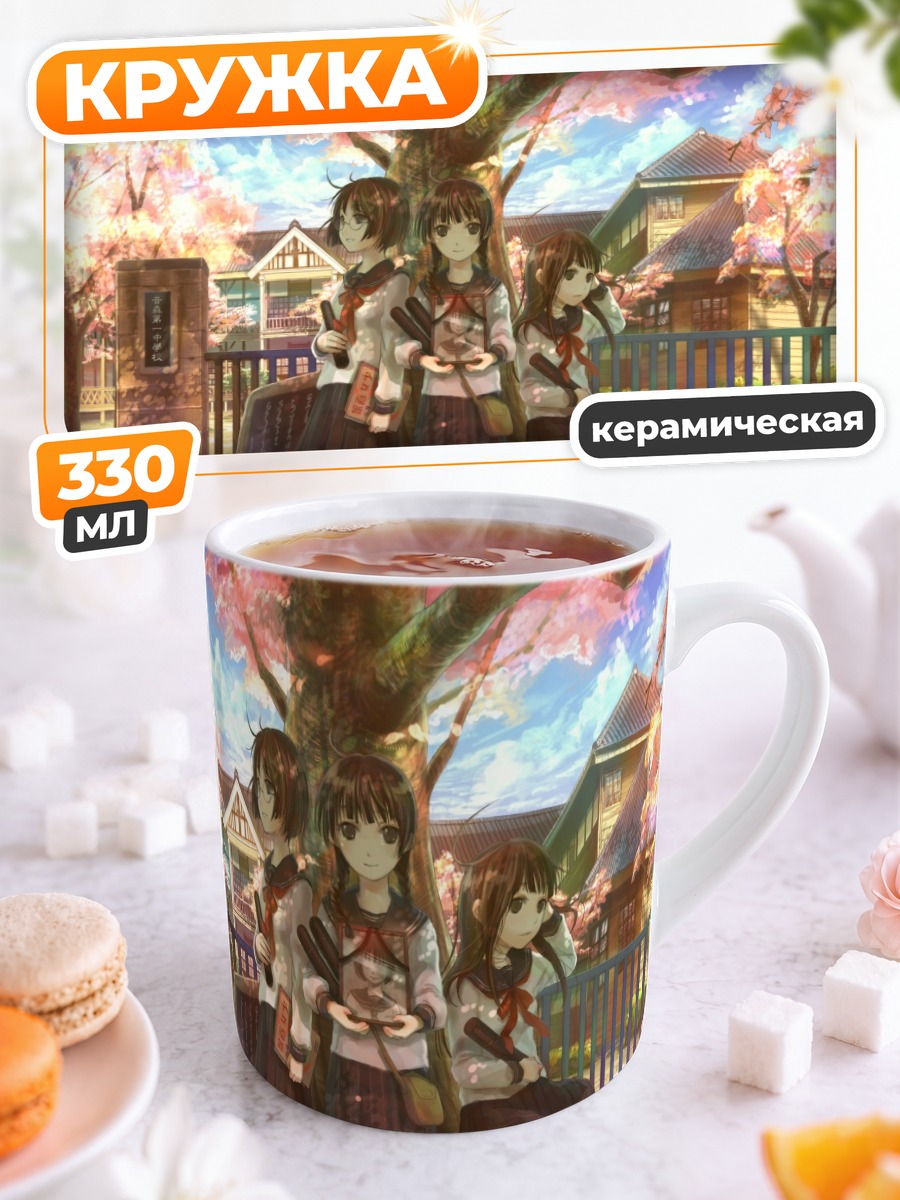 Кружка керамическая Школьницы под сакурой