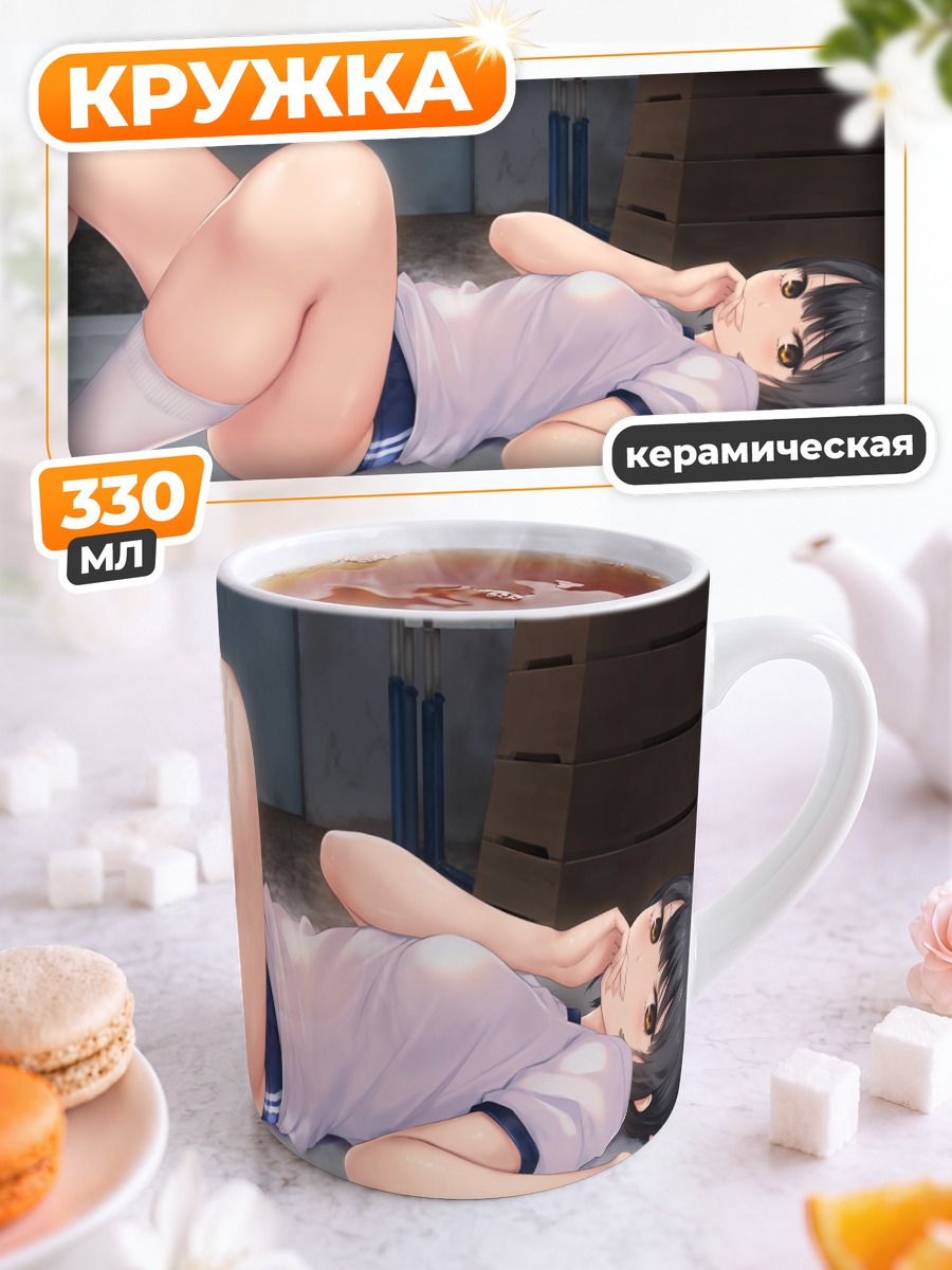 Кружка керамическая Сумика Аояма в классе