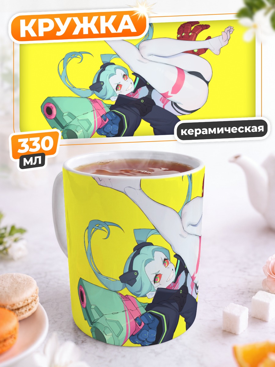 Кружка керамическая Ребекка с пушкой