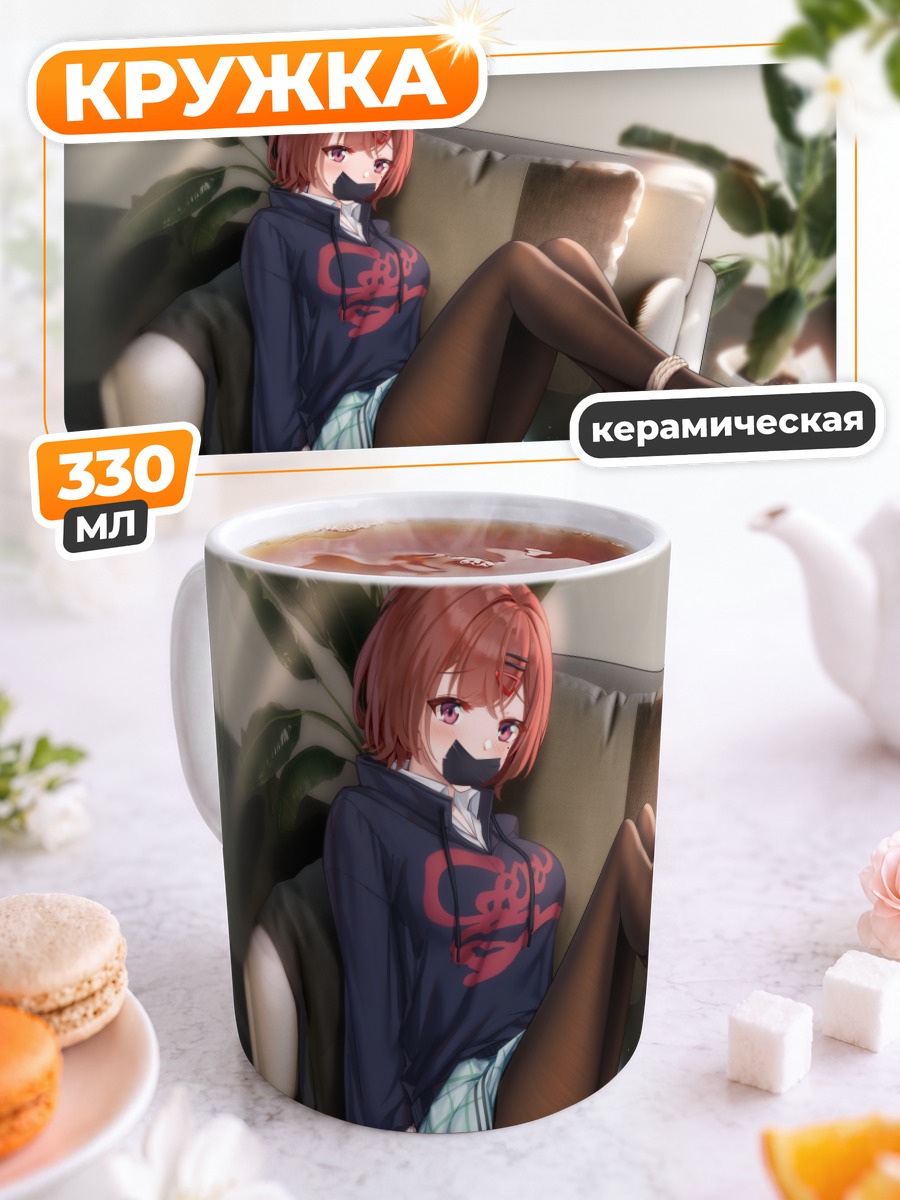 Кружка керамическая Мадока Хигучи на диване
