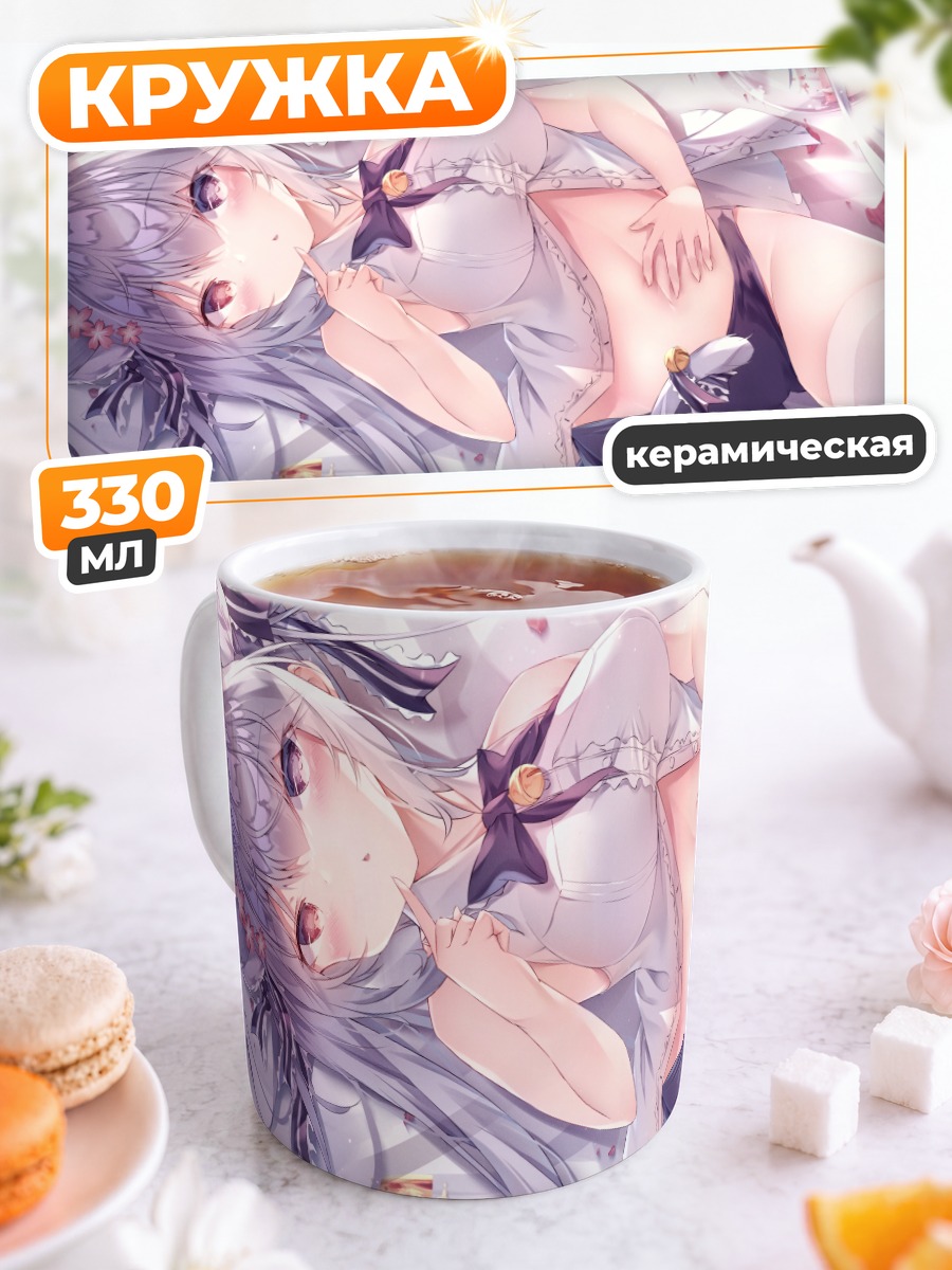 Кружка керамическая Кошкодевочка на кровати