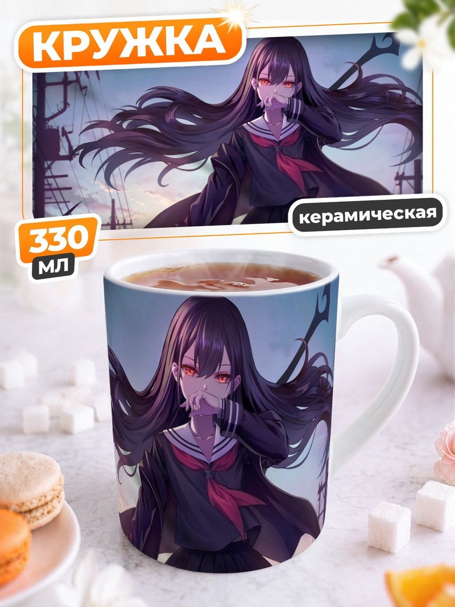 Кружка керамическая Девушка с косой