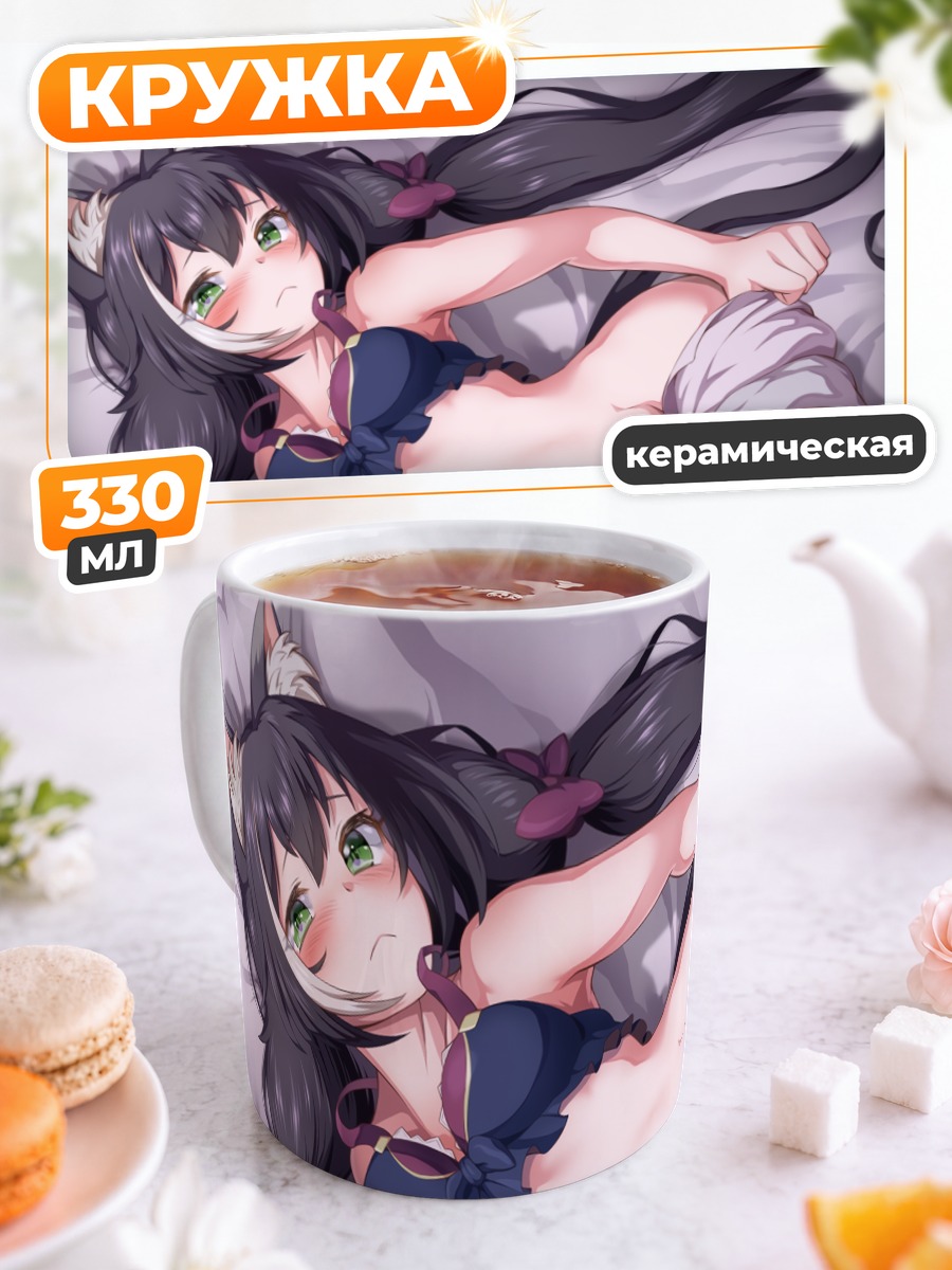 Кружка керамическая Карил в отдыхе